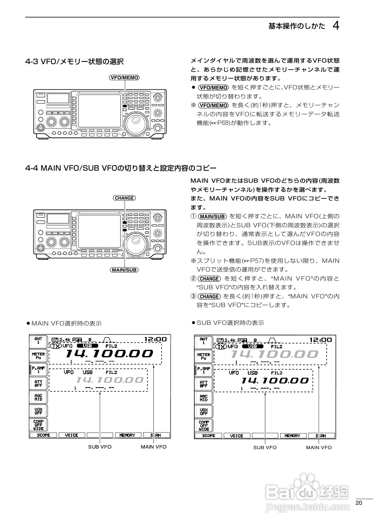 ICOM IC-756PROII短波电台使用说明书:[2]