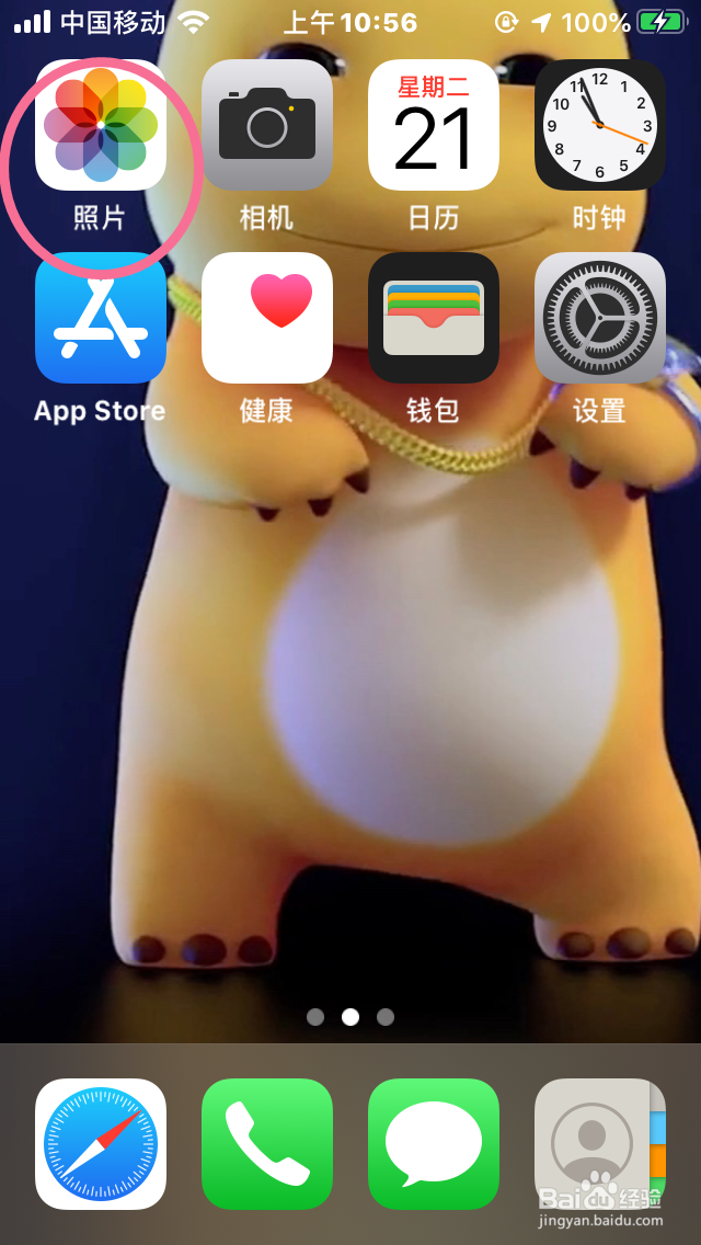 iPhone怎么隐藏照片(图片)