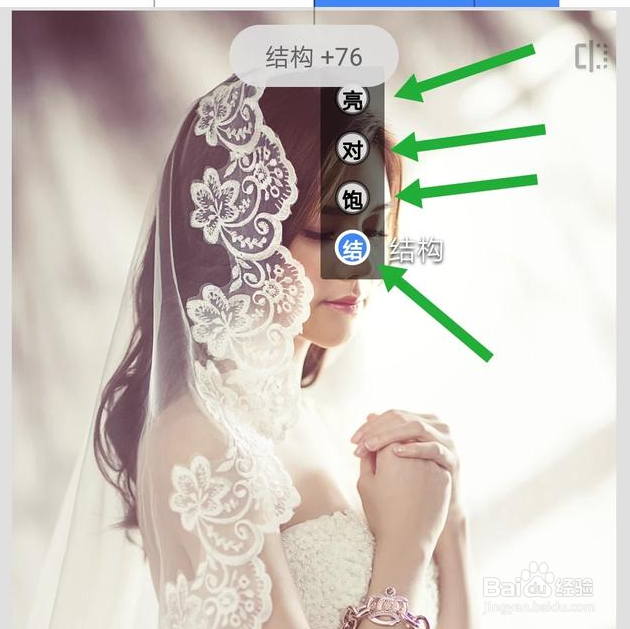 如何给美女的照片用摄影后期软件加上仿古底色