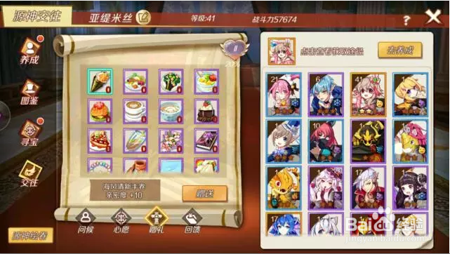 幻想神域中源神养成怎么玩？源神养成攻略技巧