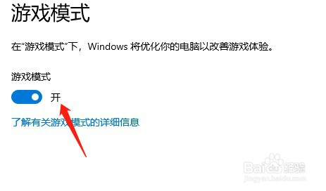 win10游戏在哪