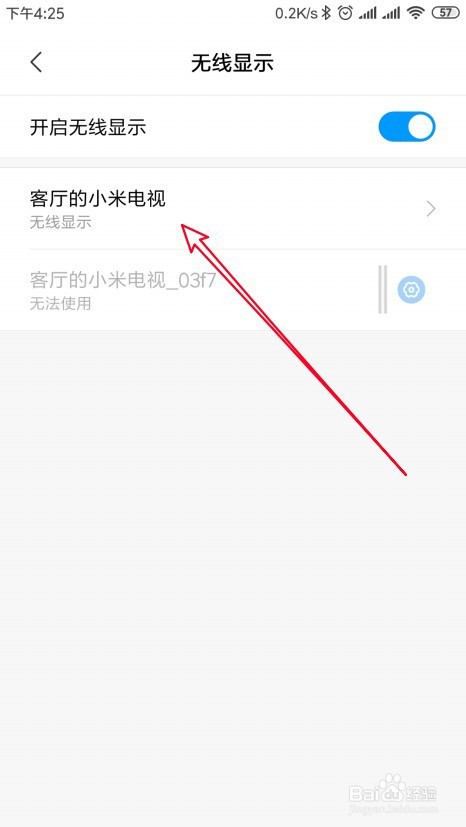 小米手机投屏小米电视怎么设置