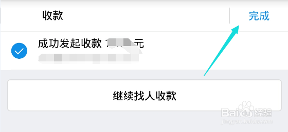 手机支付宝的收款功能如何使用