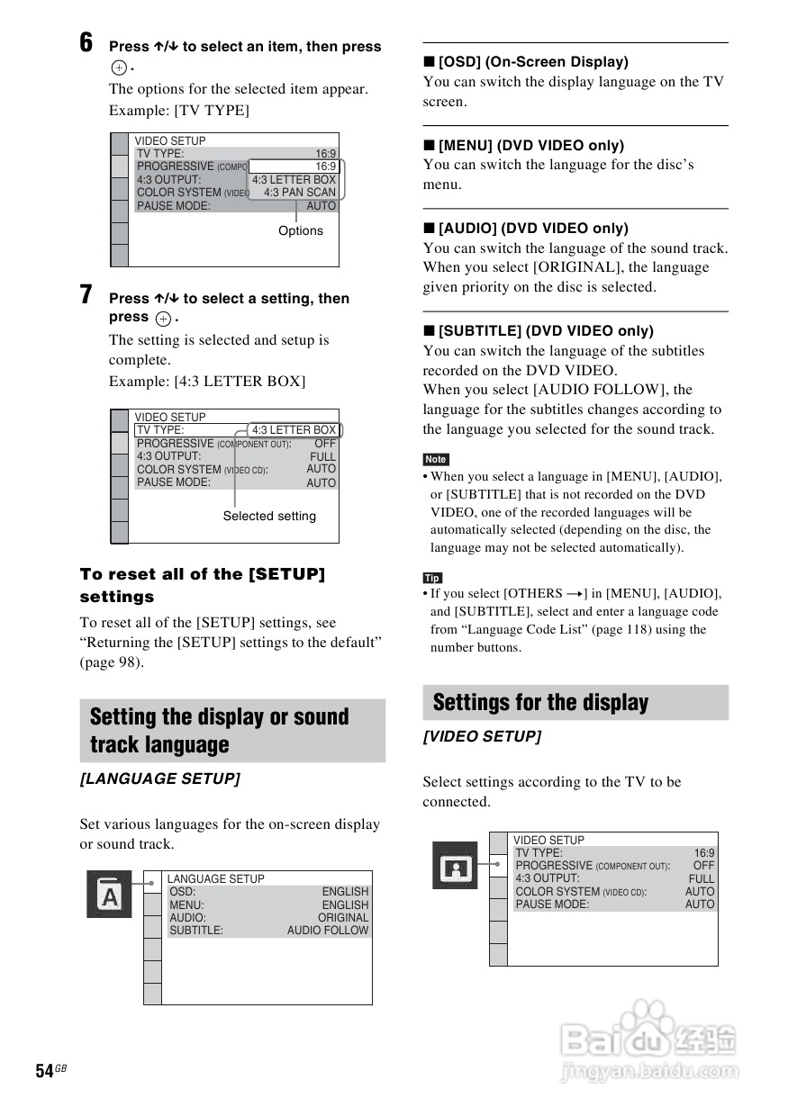 SONY DAV-DZ590K家庭影院说明书:[3]