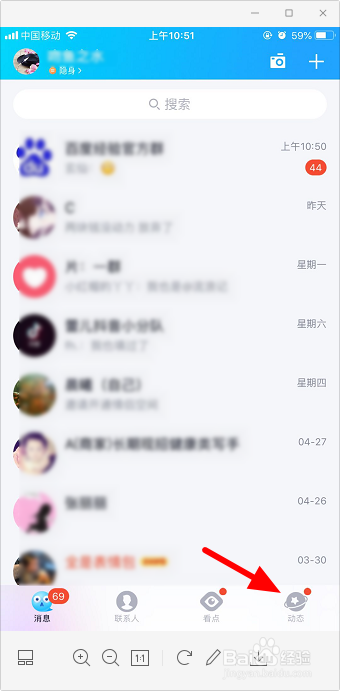 手机qq怎么不显示手机型号