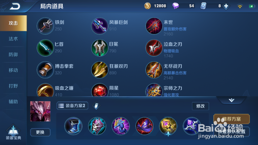 王者荣耀干将莫邪玩法