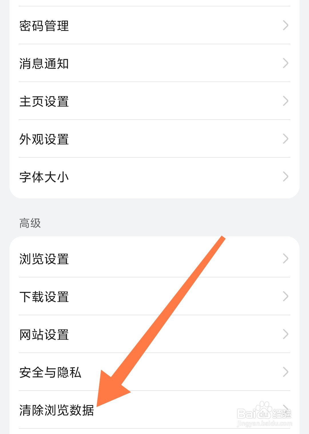 花瓣浏览器如何清除浏览数据