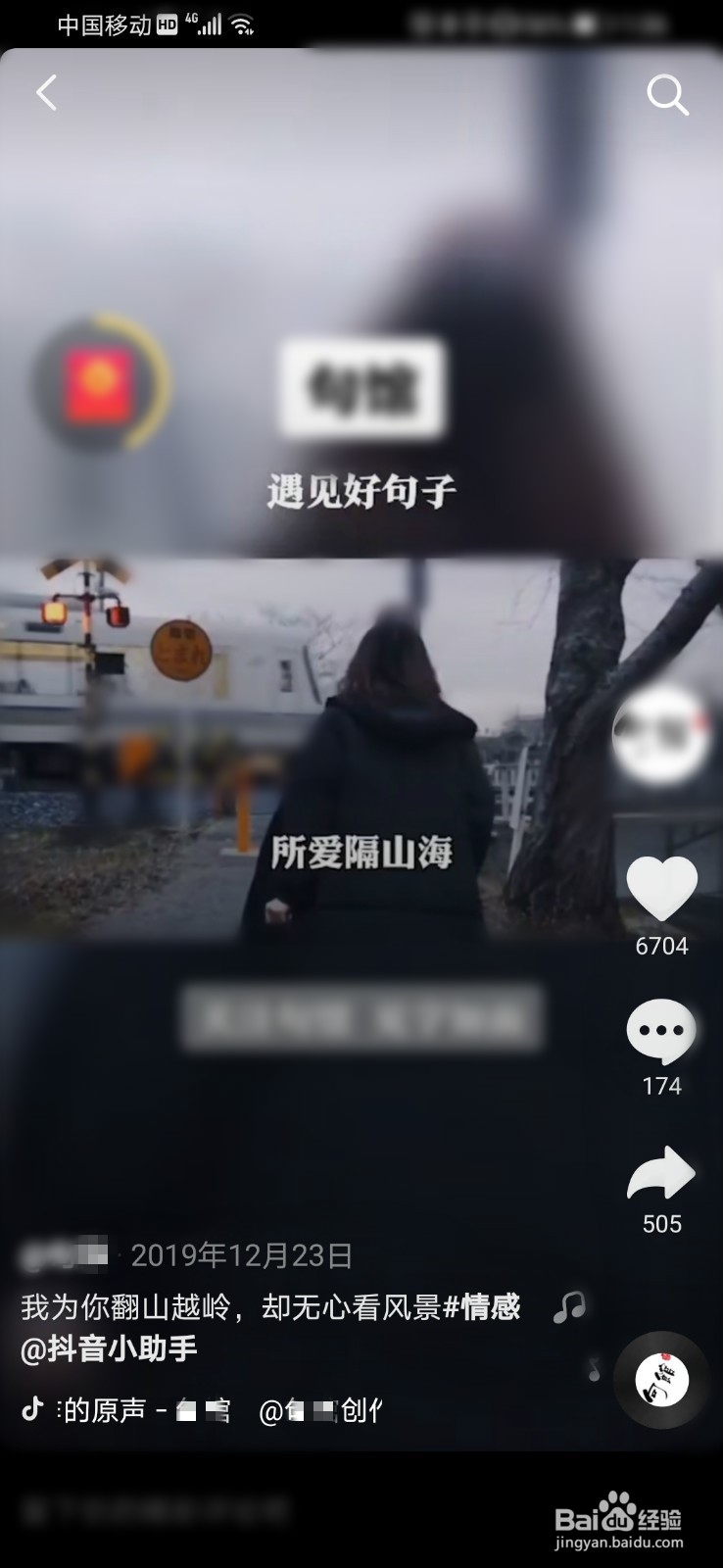 如何用抖音短视频作为手机动态壁纸