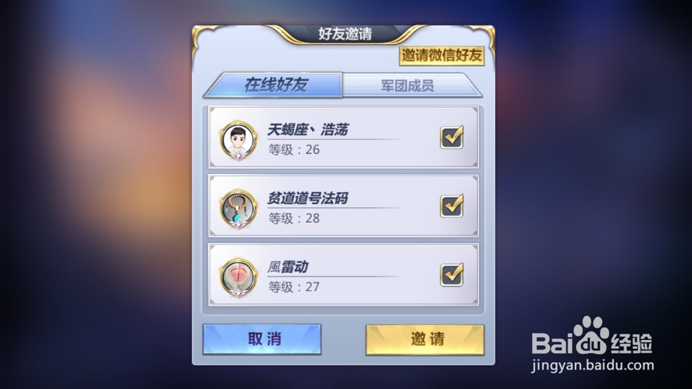 圣斗士星矢如果通关幻影来袭