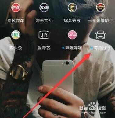 滴滴出行怎么预约跨城顺风车？