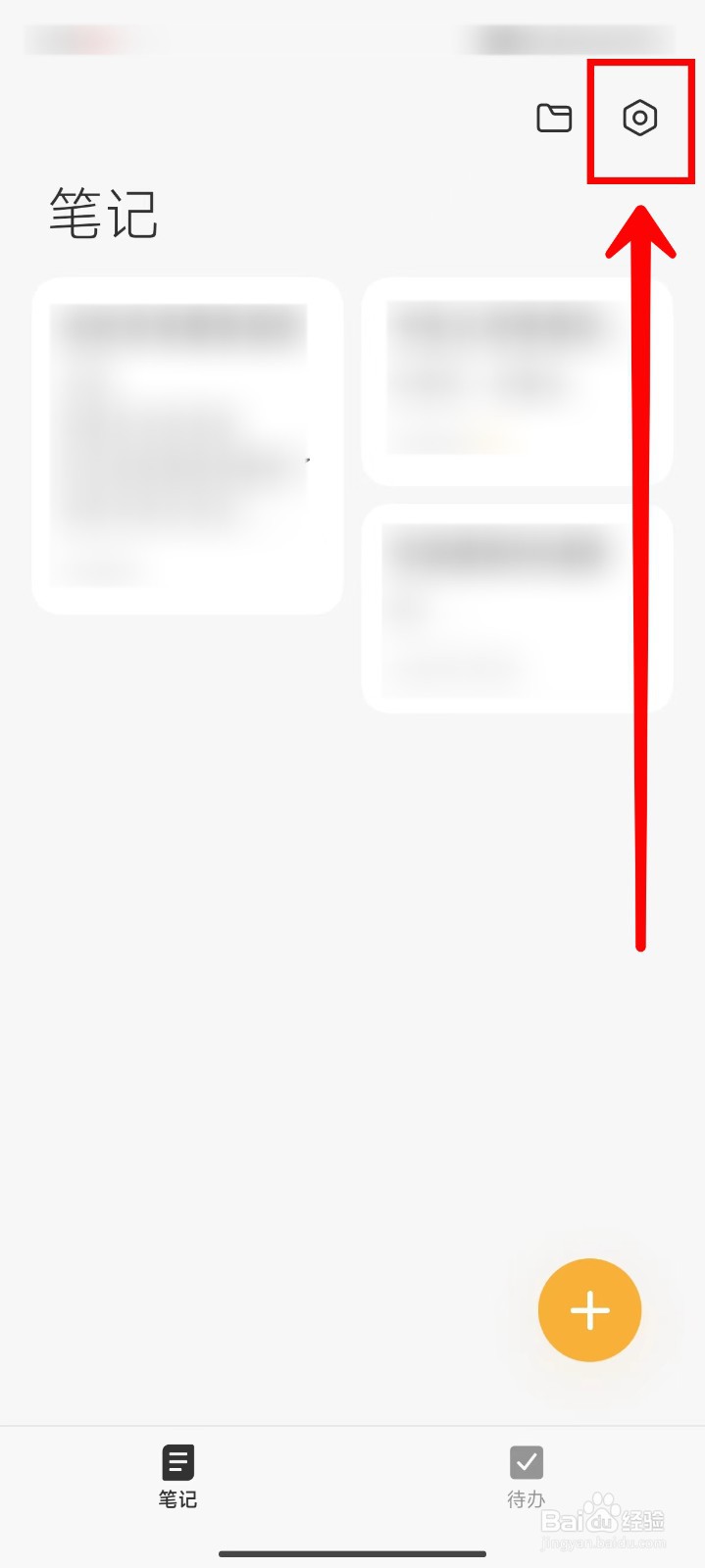小米14Pro如何开启摘录提醒功能