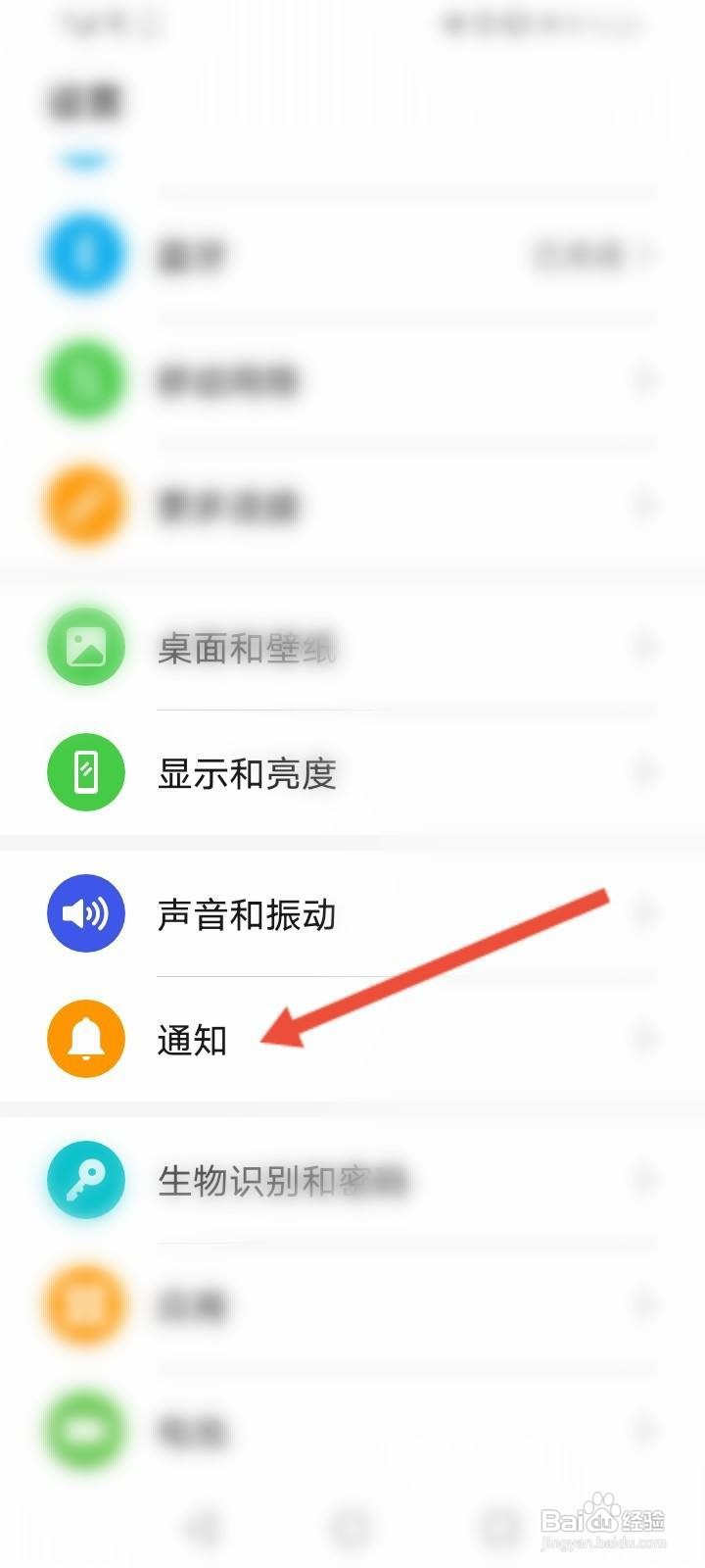 华为手机顶部状态栏消失