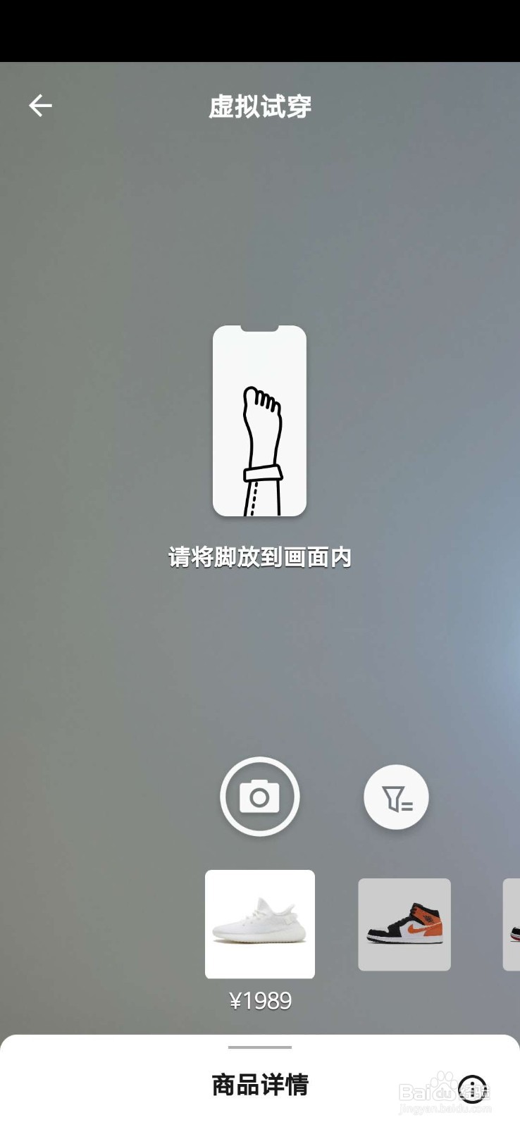 怎么使用得物（毒APP）AR虚拟试鞋功能