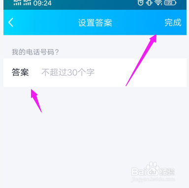 如何屏蔽QQ的好友申请