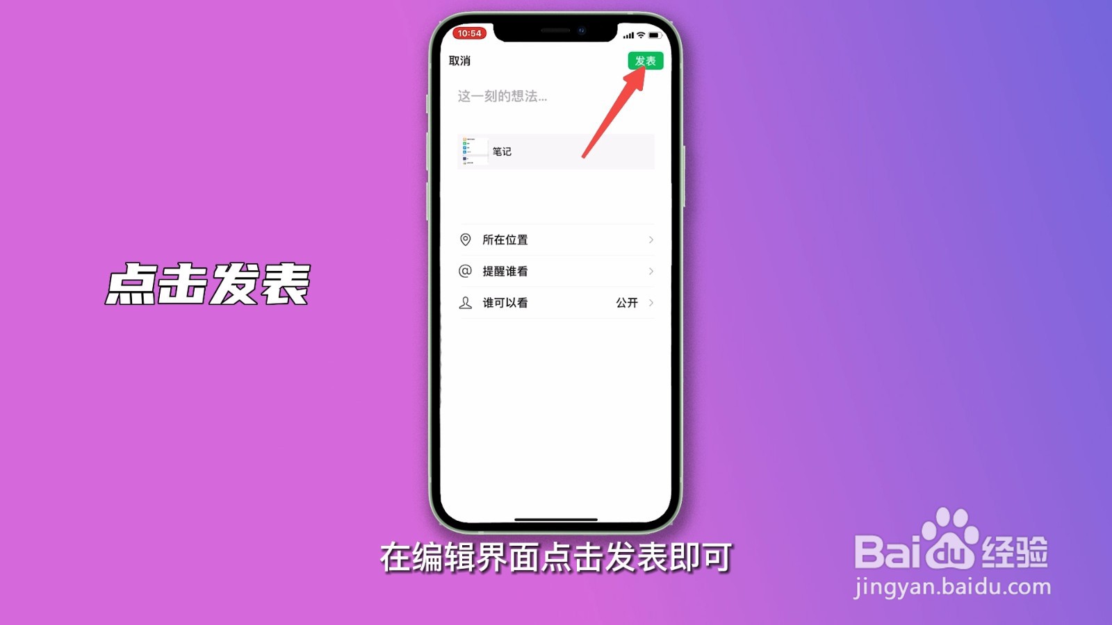 朋友圈怎么发长视频？