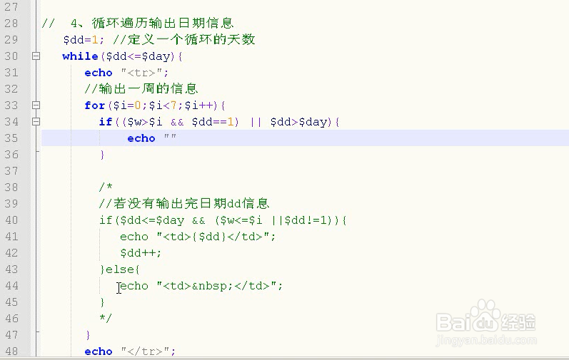 如何用PHP实现万年历的效果