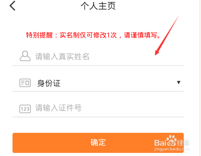 公主连结怎么实名认证