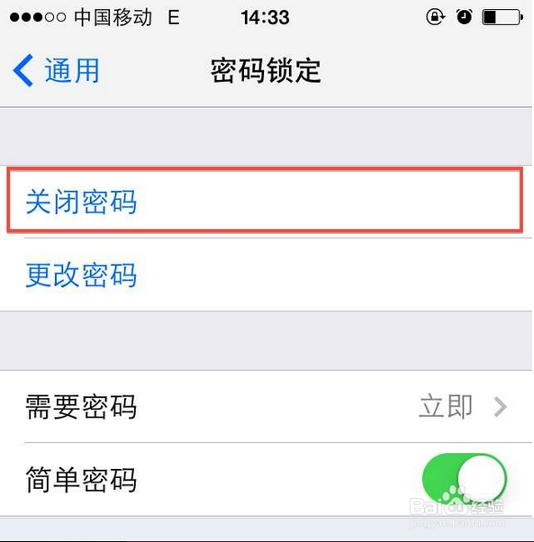 苹果iOS7如何取消锁屏密码/通话记录怎么查询