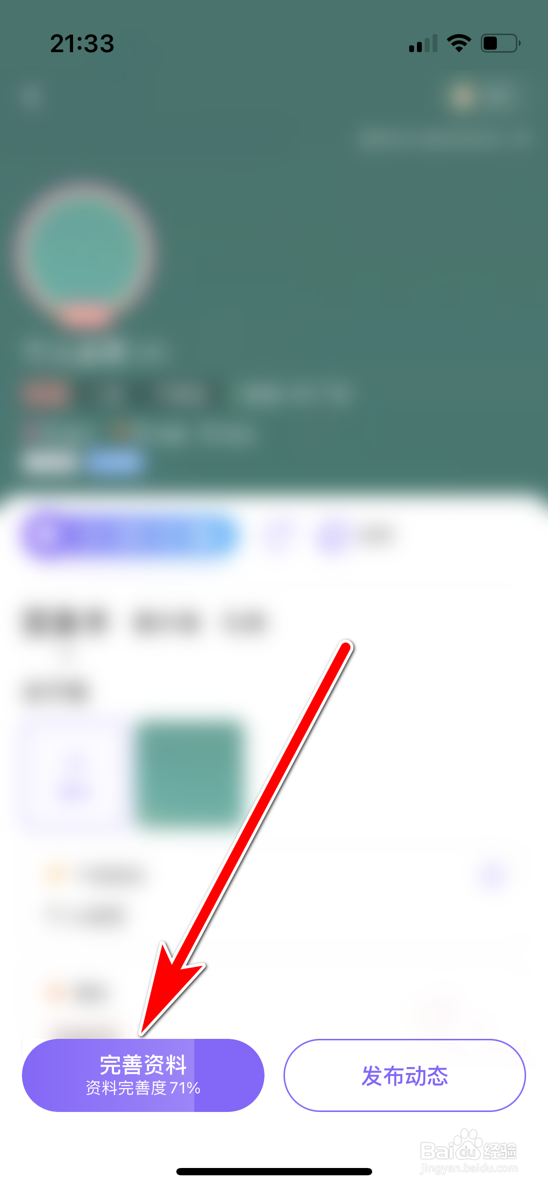 轻语如何填写个人出生日期