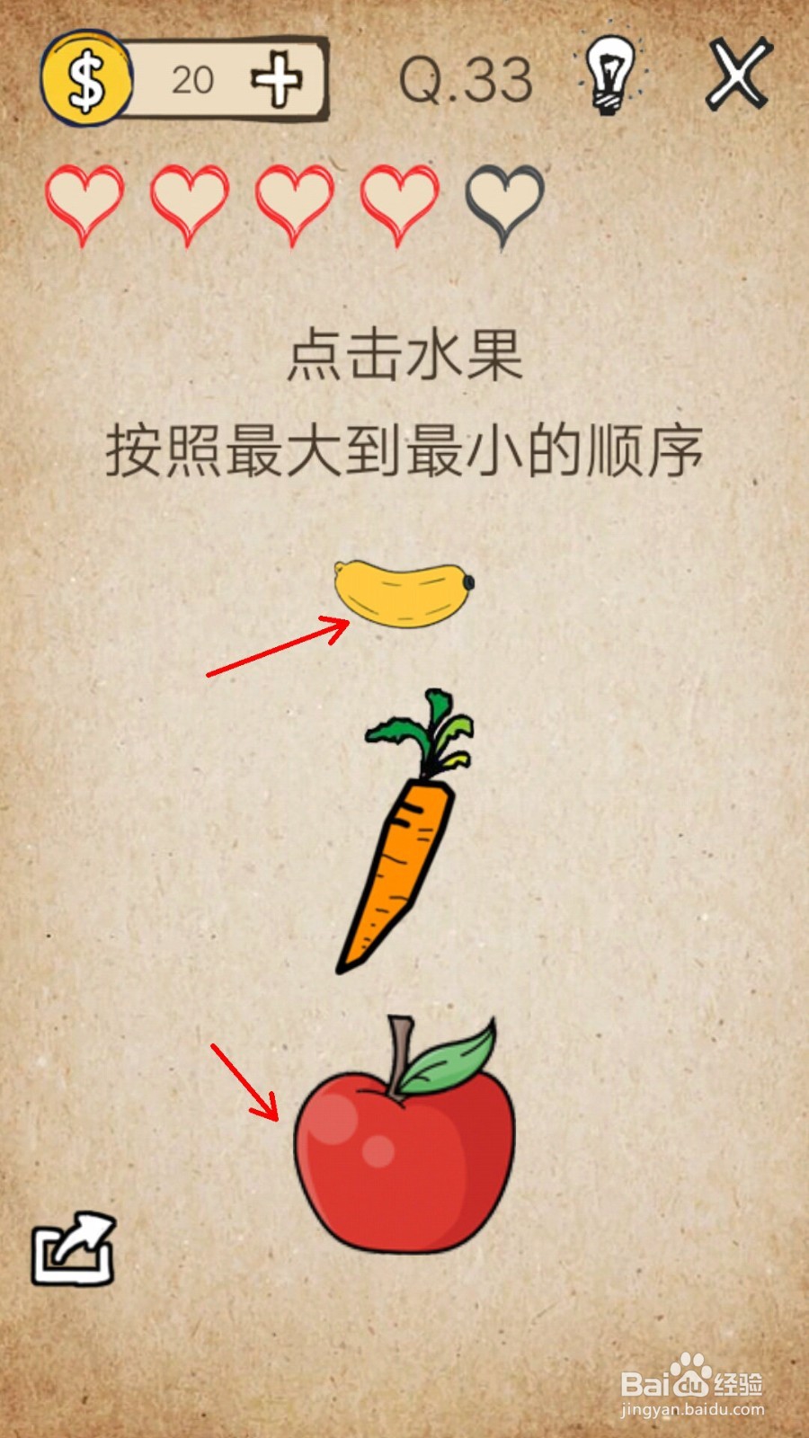 我去还有这种操作21-40关答案攻略