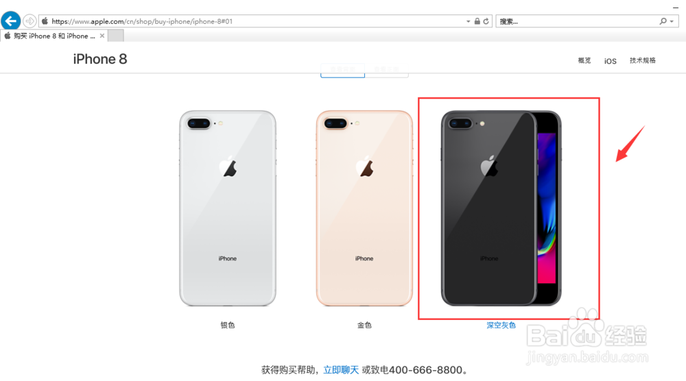 iphone8怎么预约购买