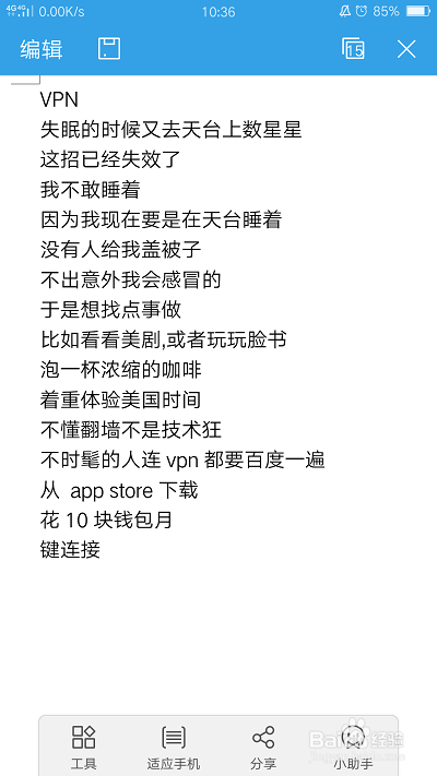 怎样快速的提取书本上的文字到word文档里