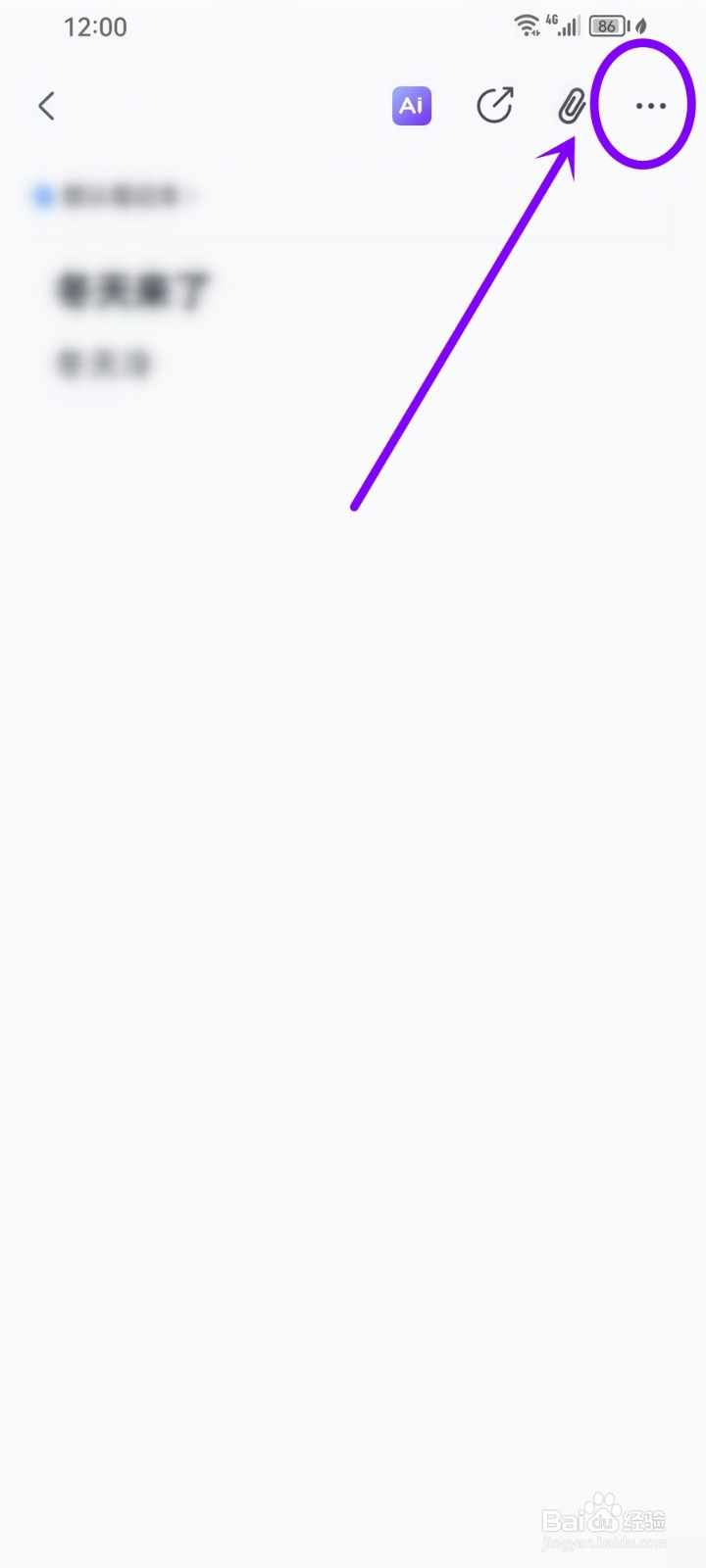 中国移动云盘笔记提醒怎么设置