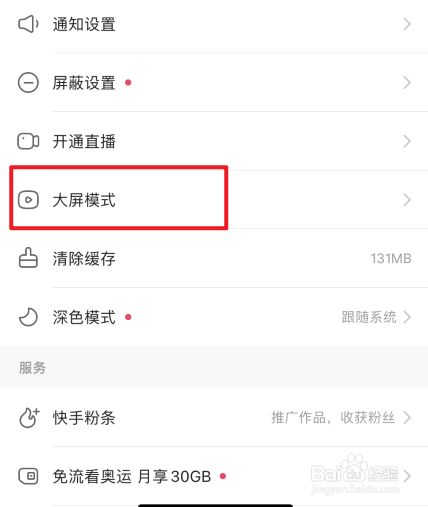 怎么更改快手播放模式呢（怎么改变快手播放模式）