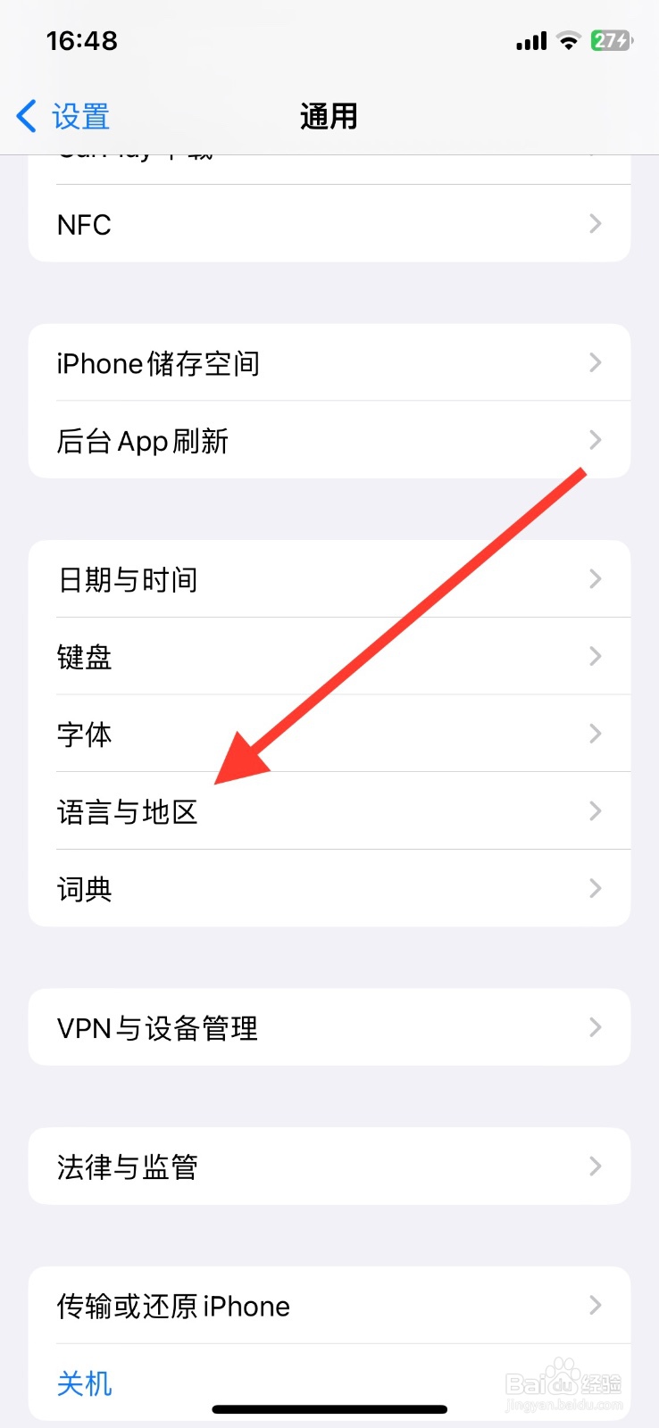 手机iPhone更换【波兰语】为系统语言