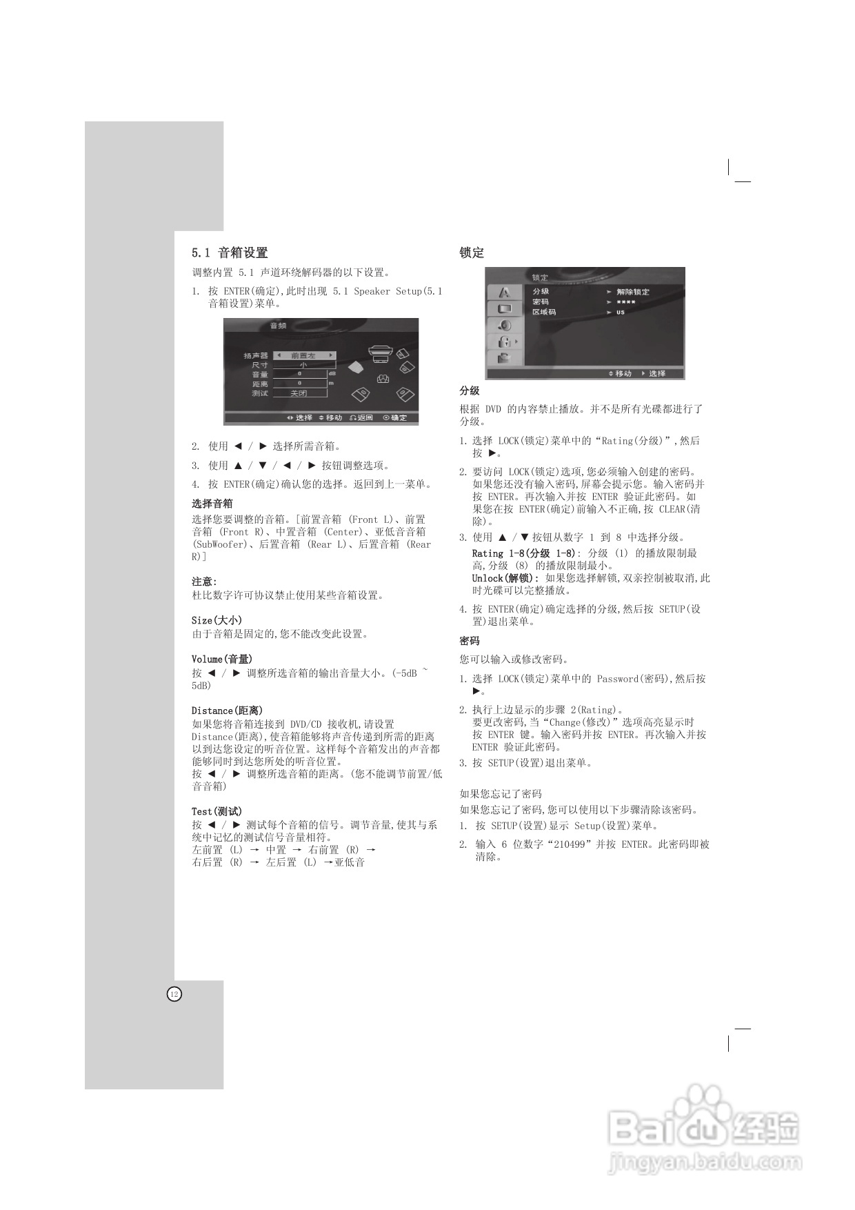 LG HT302SD DVD家庭影院系统使用说明书:[1]