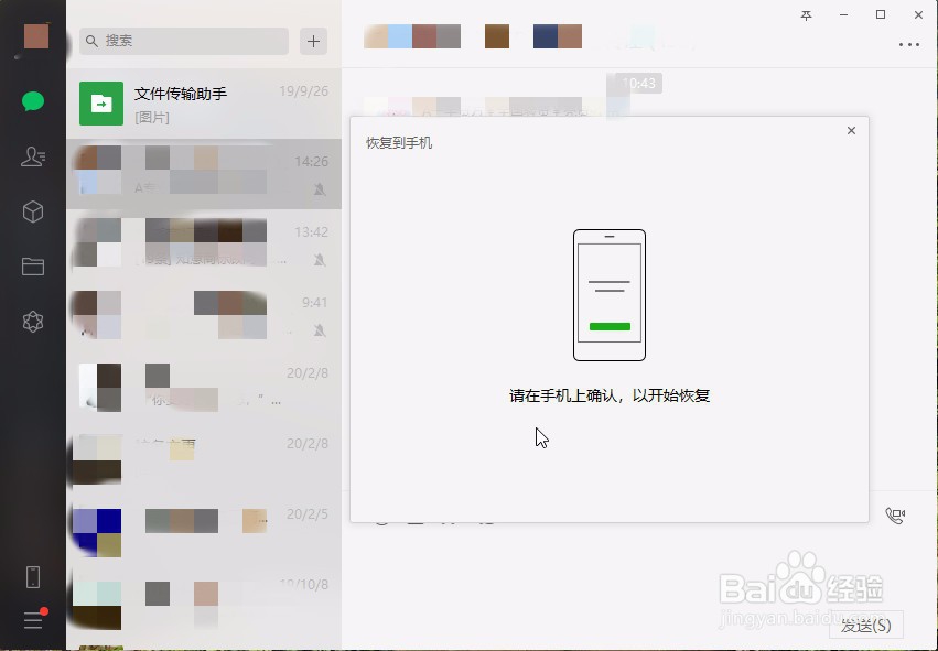 微信怎么备份和恢复聊天记录