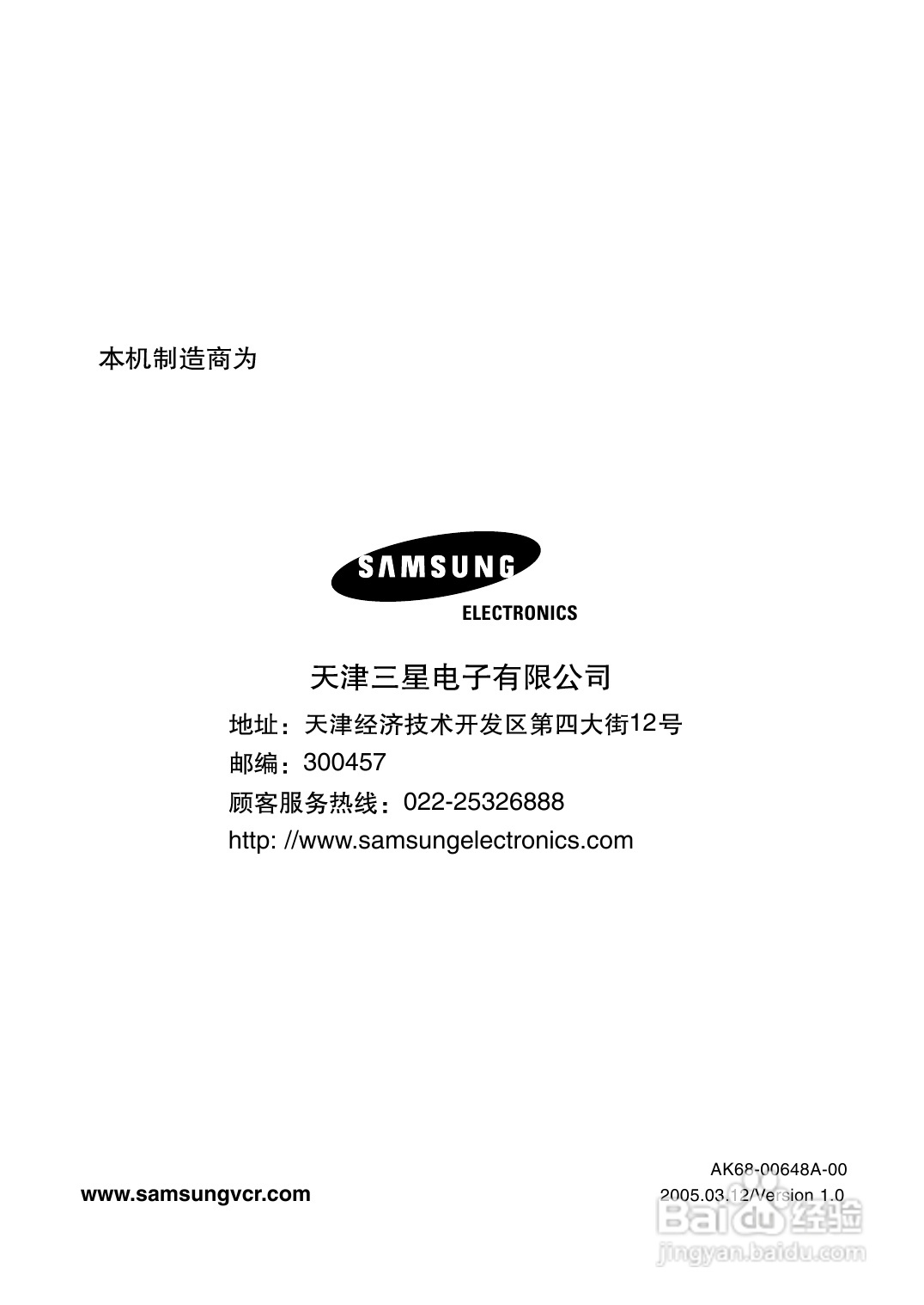 三星DVD-V7500K录像数字视盘一体机使用说明书:[4]
