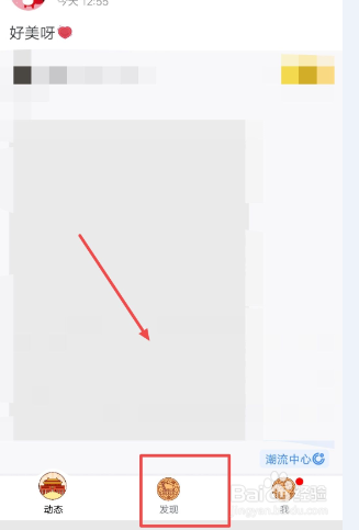 怎么在狐友app中上传我的照片
