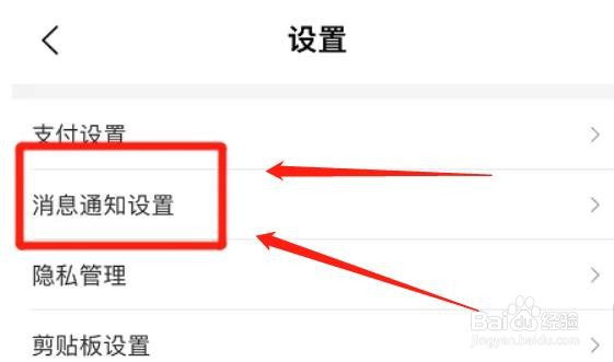 美团app怎么关掉置顶互动消息功能