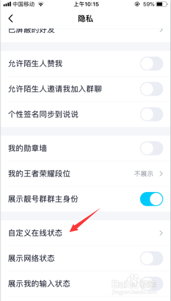 手机qq怎么不显示iPhone手机型号