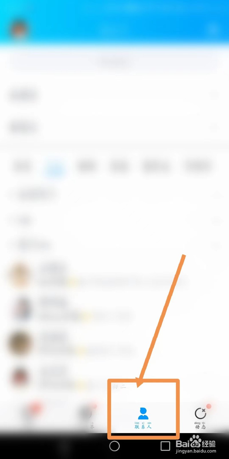 怎样用qq面对面加好友
