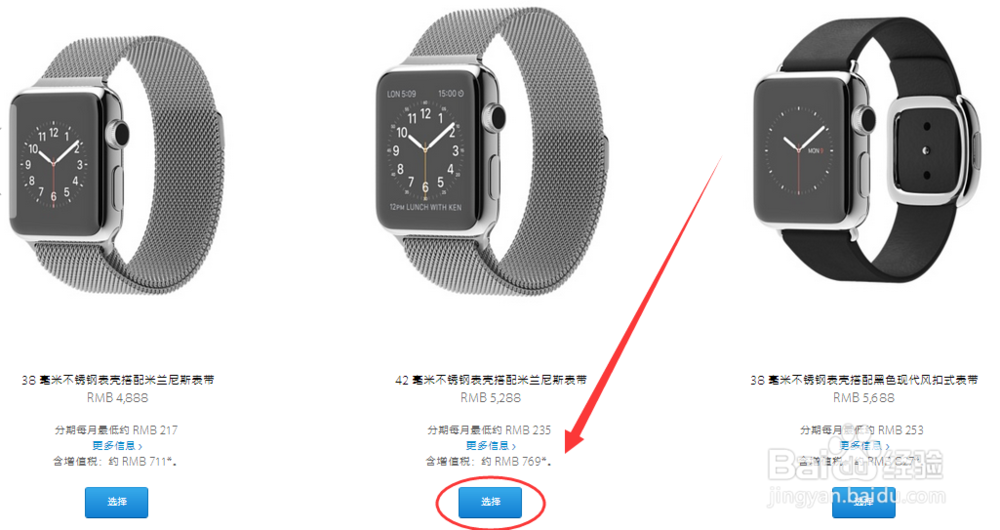 苹果Apple Watch怎么预约购买