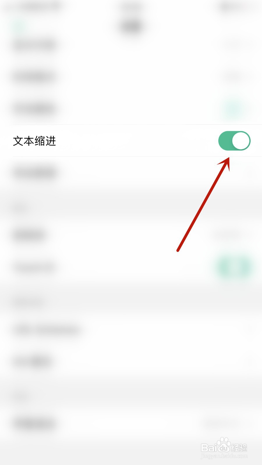 如何开启言外笔记文本缩进