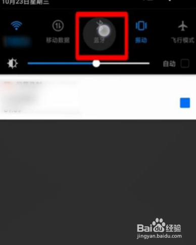 蓝牙接收的文件在哪里找