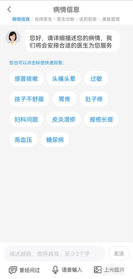 如何足不出户，在平安健康APP上看病买药？