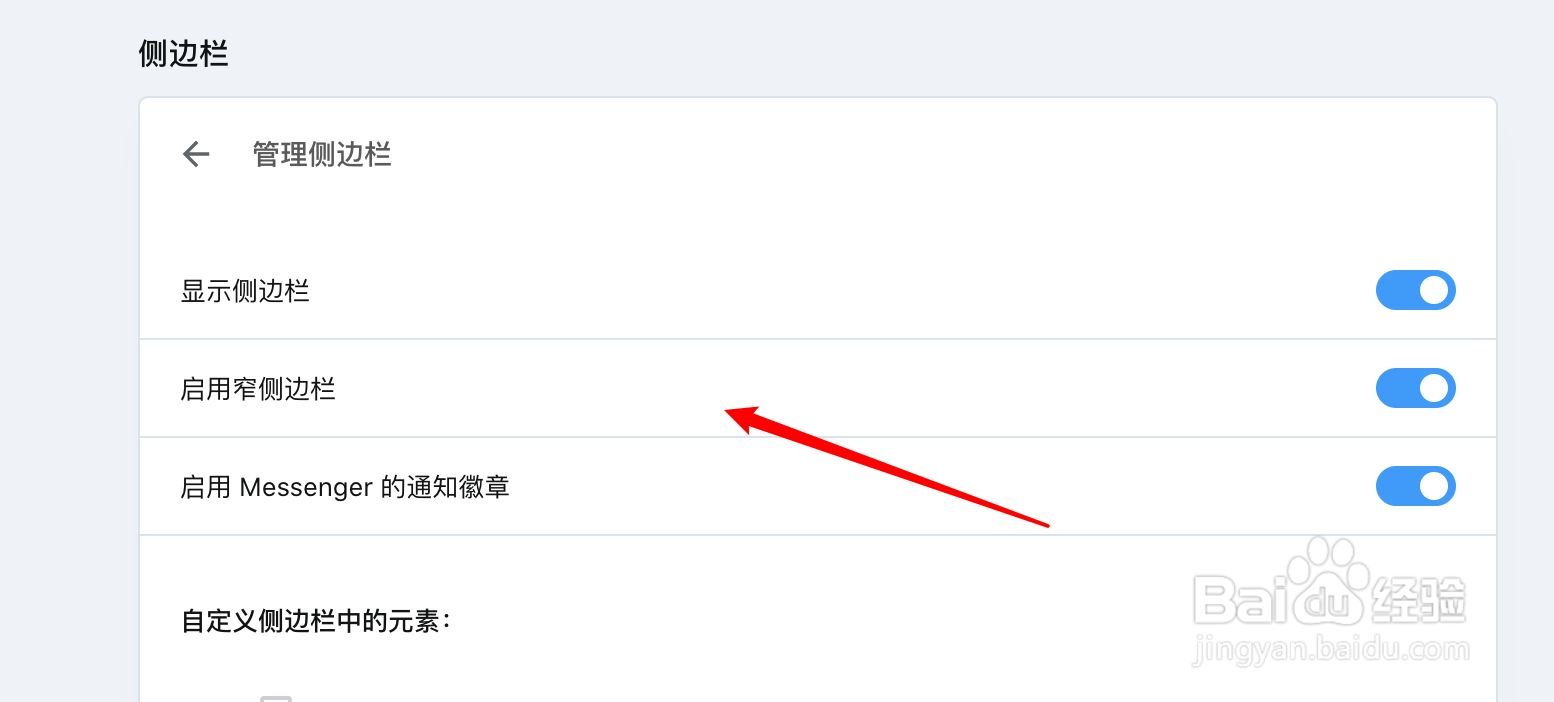 Opera浏览器侧边栏太窄怎么设置显示正常的侧栏