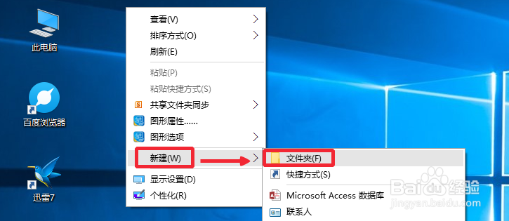 Win10怎么找回桌面回收站图标