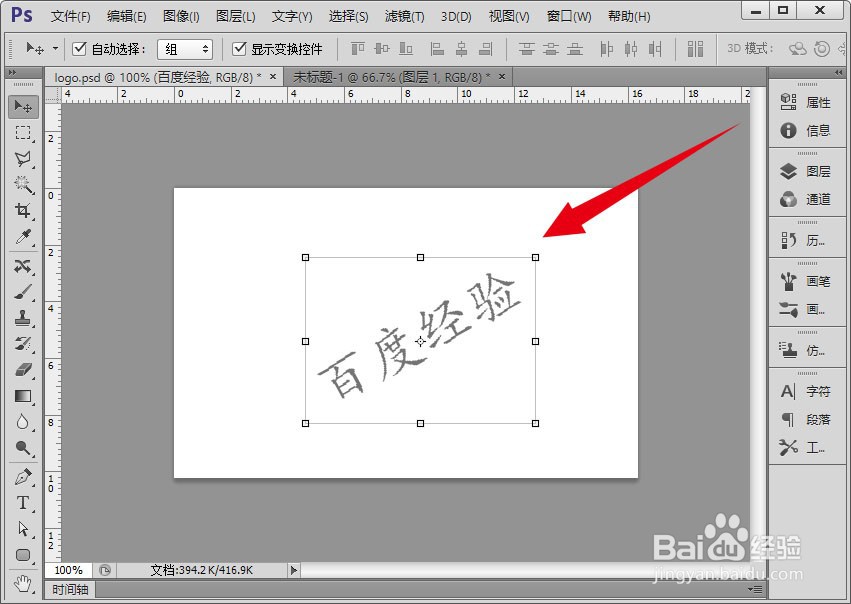 PS怎么制作水印,及添加水印