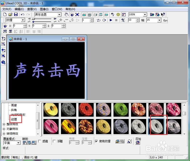 如何给文字添加紫色纹理和波动特效