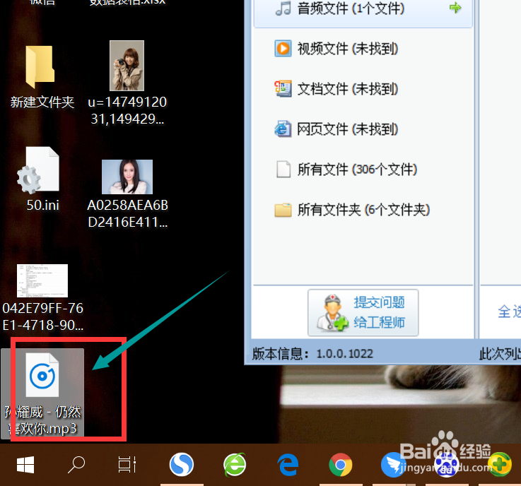 怎样恢复u盘删除的文件