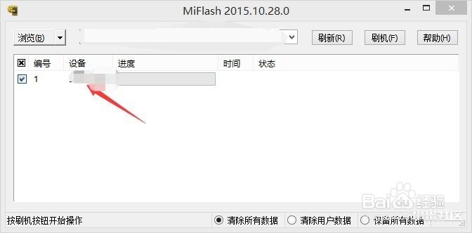 小米4线刷救砖教程