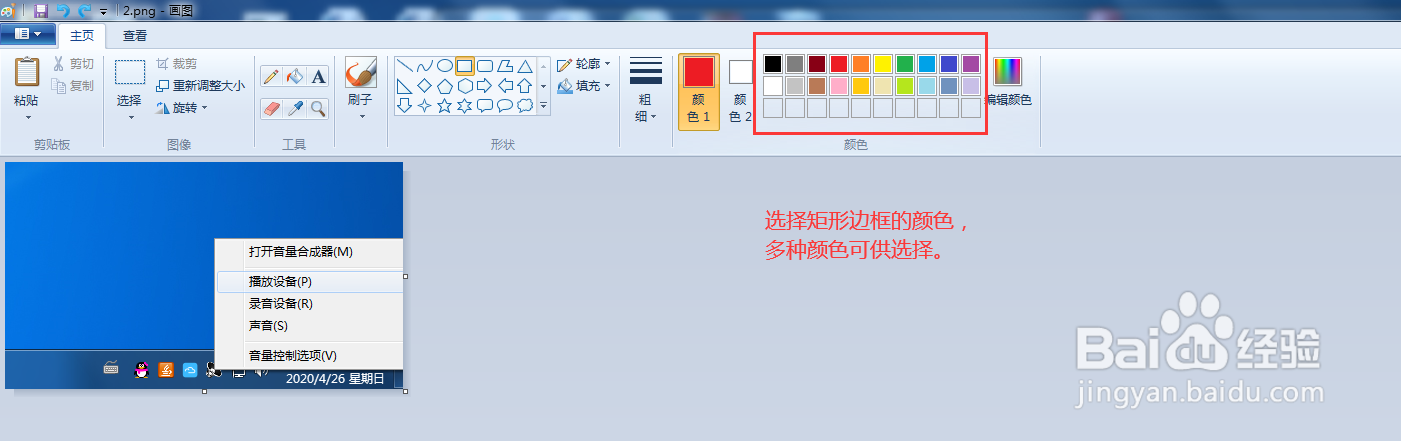 用画图工具标识文字