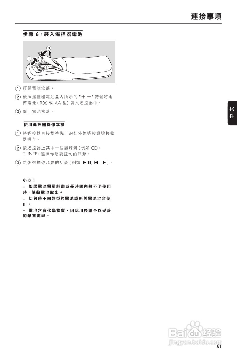 PHILIPS FWM589音响使用说明书:[1]