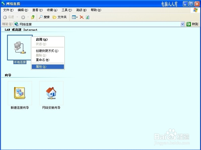 网络共享：[19]内网IP地址