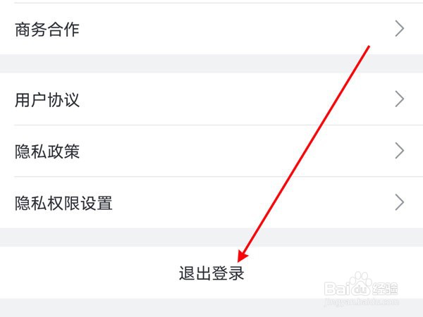 哔哩哔哩如何切换账号